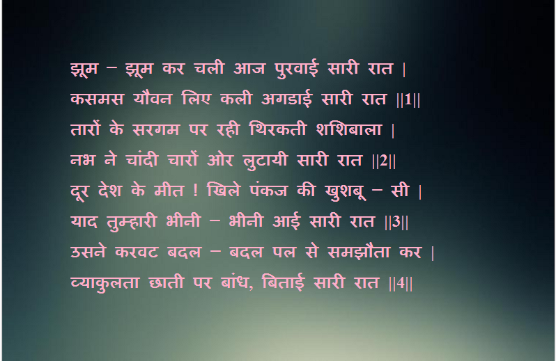 ghazals in hindi