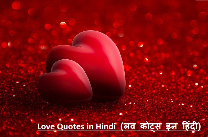 love quotes Hindi