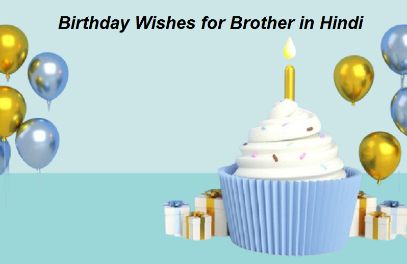 birthday wishes for brother hindi