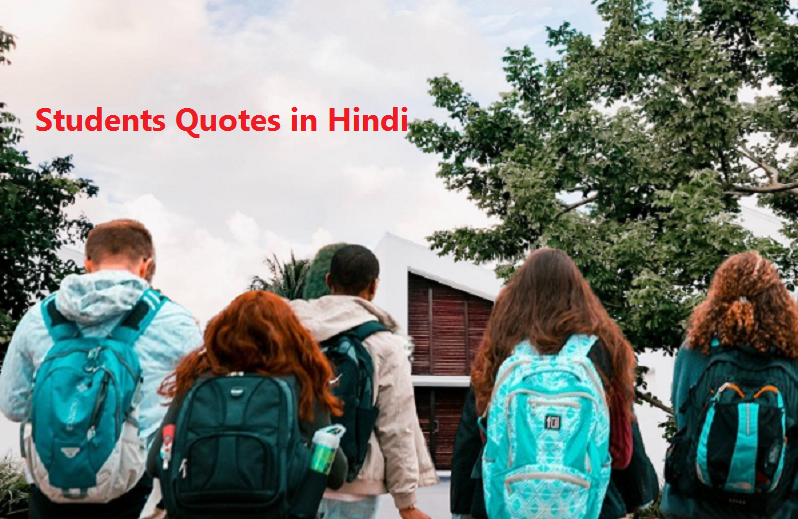 student quotes hindi