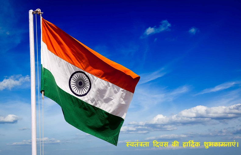 happy independence day wishes