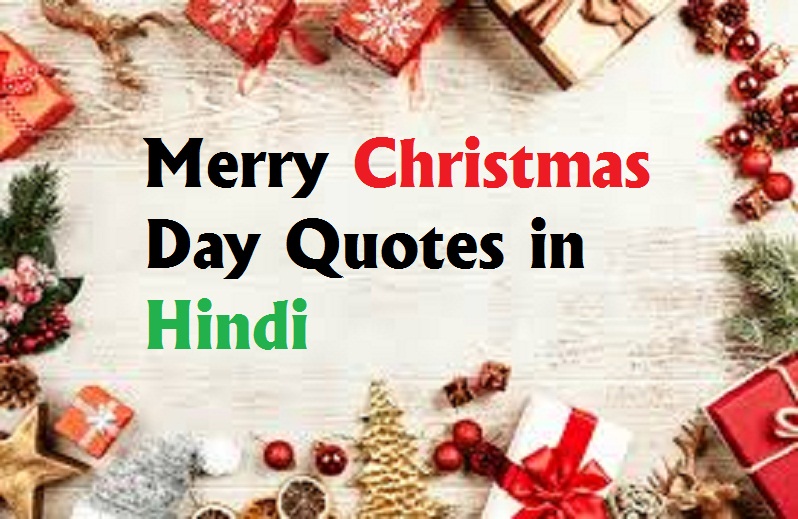 christmas quotes