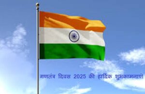 republic day quotes