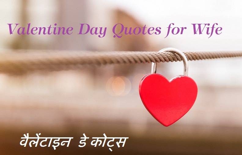 valentine quotes